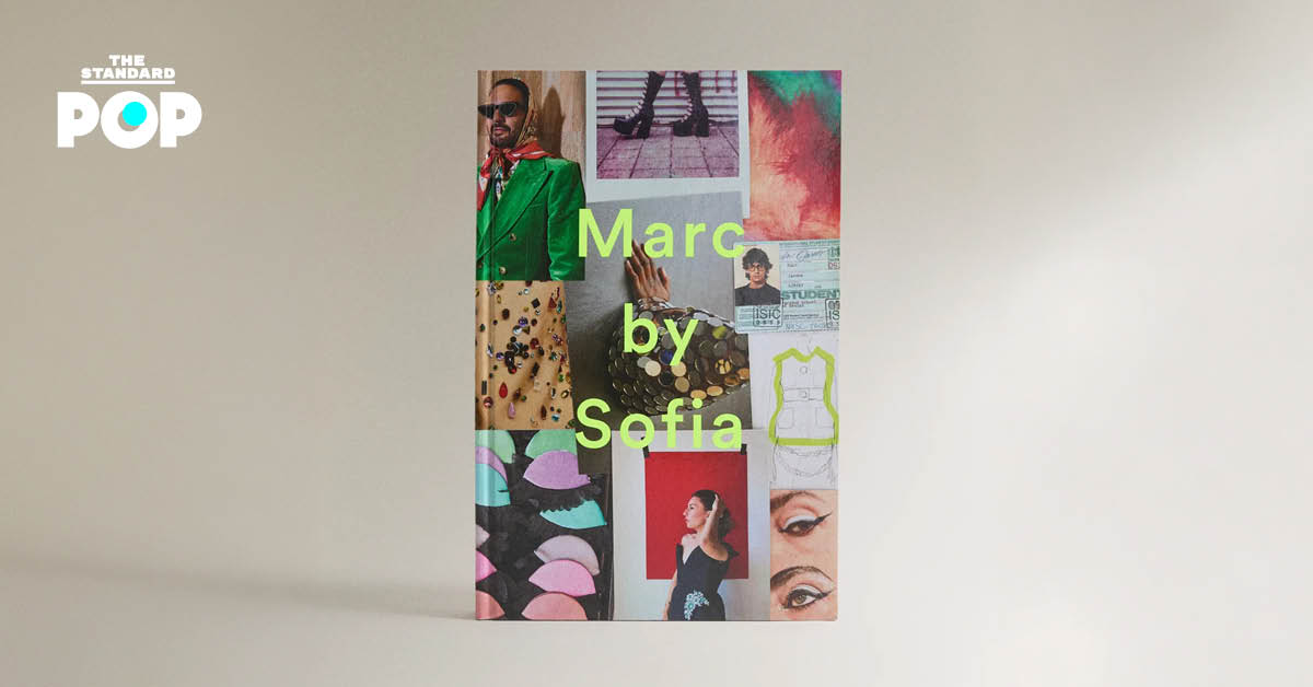 ภาพหน้าปกหนังสือ Marc by Sofia โดย Sofia Coppola ที่เล่าเรื่องมิตรภาพกับ Marc Jacobs