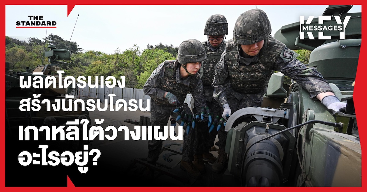ภาพโดรนทหารกำลังบินอยู่เหนือพื้นที่ฝึกซ้อมของกองทัพเกาหลีใต้