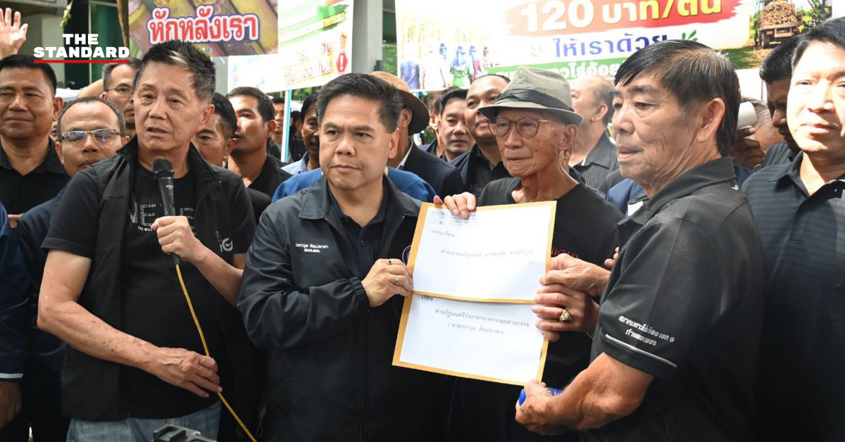 กลุ่มชาวไร่อ้อยรวมตัวยื่นหนังสือร้องเรียนต่อรัฐมนตรีว่าการกระทรวงอุตสาหกรรม