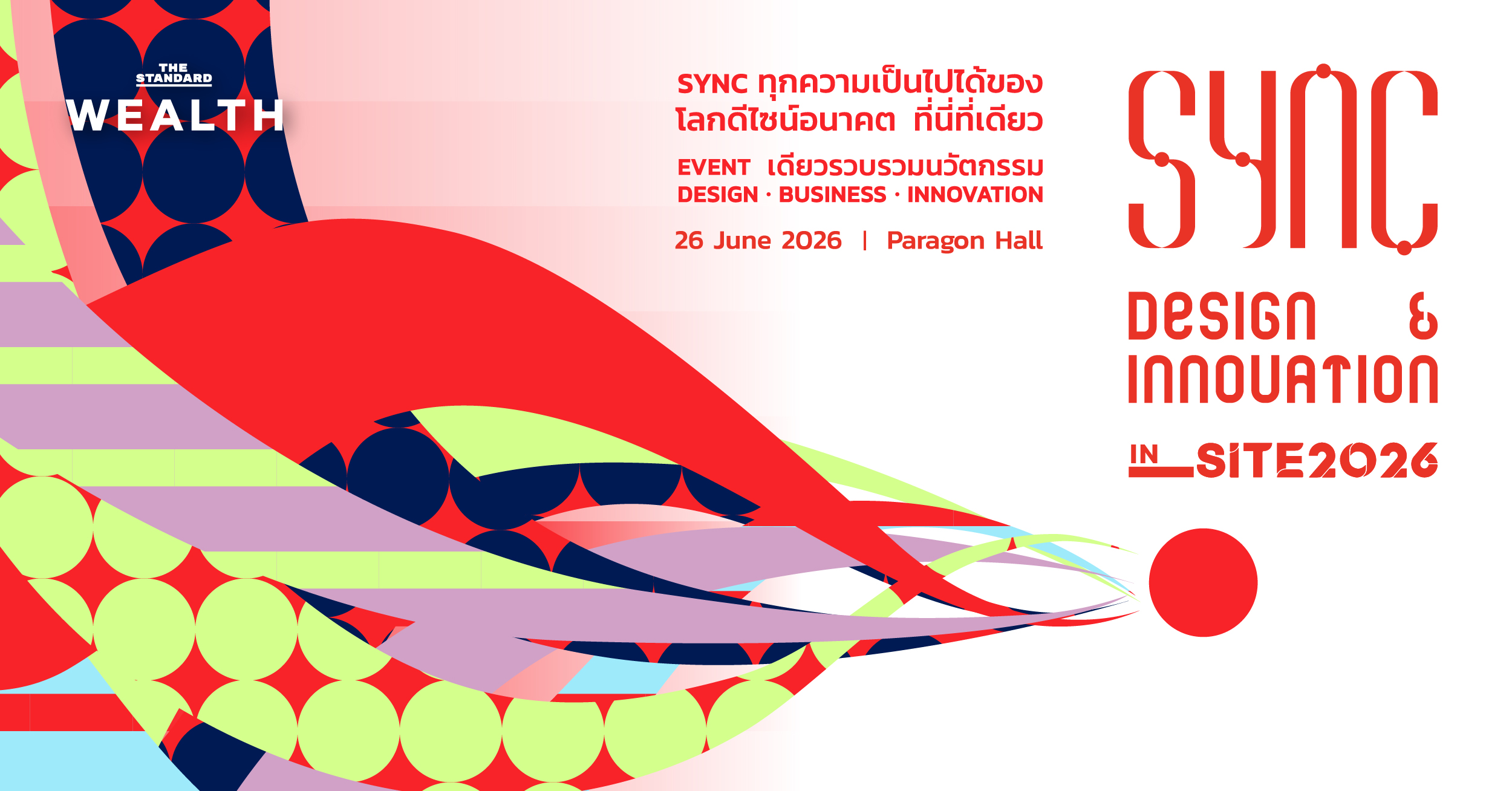 ภาพโลโก้และกราฟิกของงาน SYNC Design & Innovation in SITE 2026 ที่สื่อถึงการผสานดีไซน์และธุรกิจเพื่อสร้างนวัตกรรม