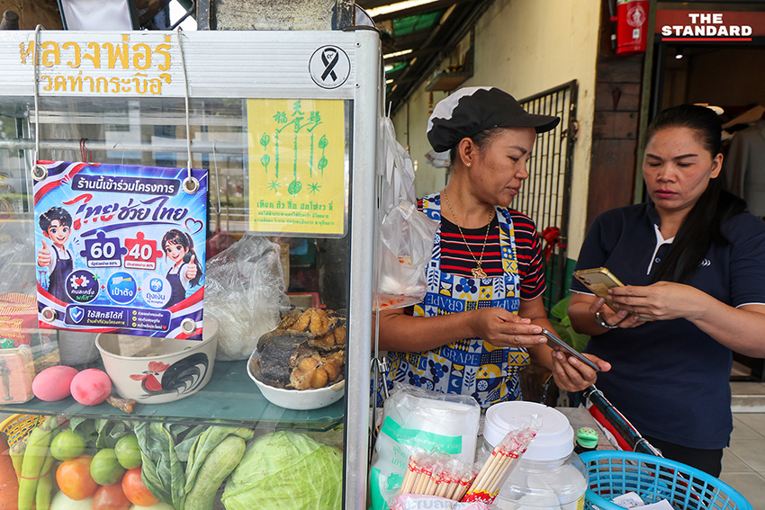 ประชาชนกำลังจับจ่ายซื้อสินค้าและอาหารในตลาดชุมชนวันแรกของโครงการไทยช่วยไทย พลัส 3