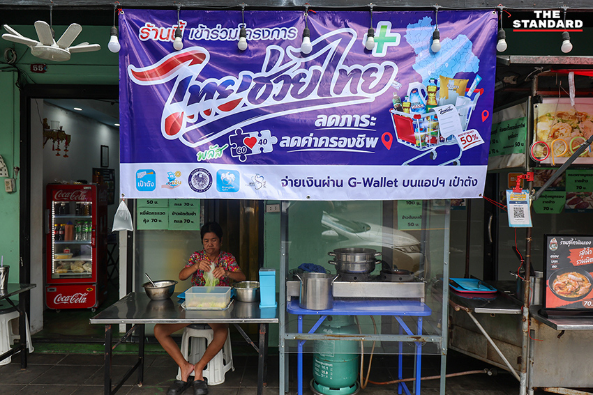 ประชาชนกำลังจับจ่ายซื้อสินค้าและอาหารในตลาดชุมชนวันแรกของโครงการไทยช่วยไทย พลัส 4