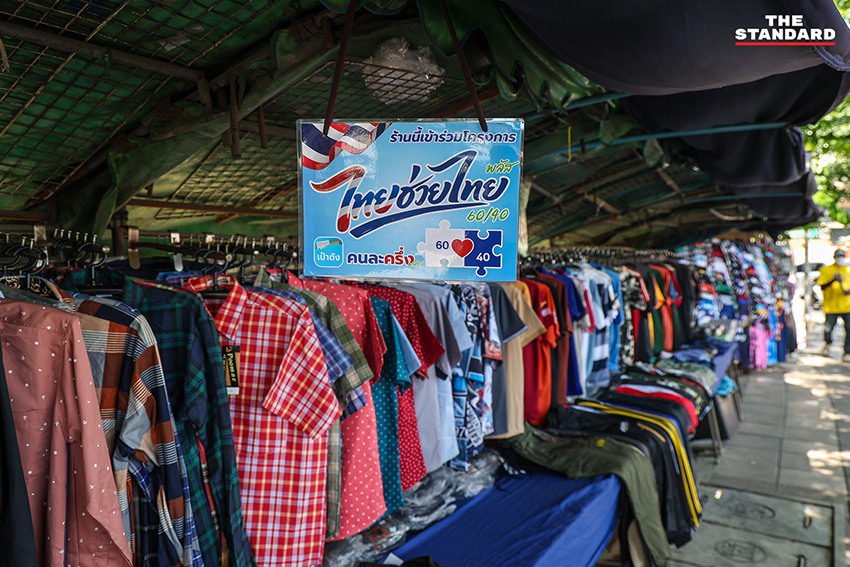 ประชาชนกำลังจับจ่ายซื้อสินค้าและอาหารในตลาดชุมชนวันแรกของโครงการไทยช่วยไทย พลัส 7