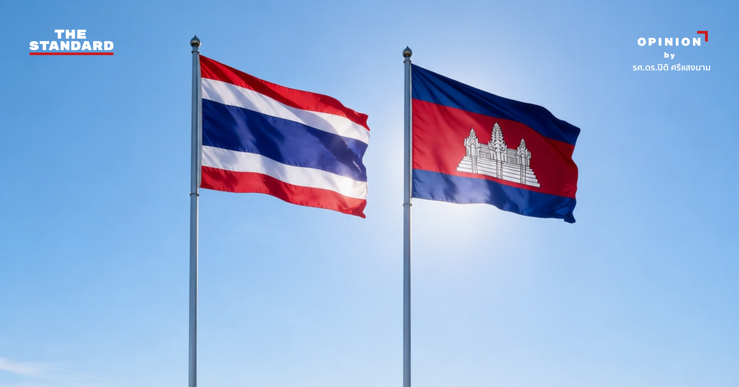 ธงชาติไทยและธงชาติกัมพูชาปักอยู่ในน้ำ แสดงถึงข้อพิพาทพื้นที่ทับซ้อนทางทะเล