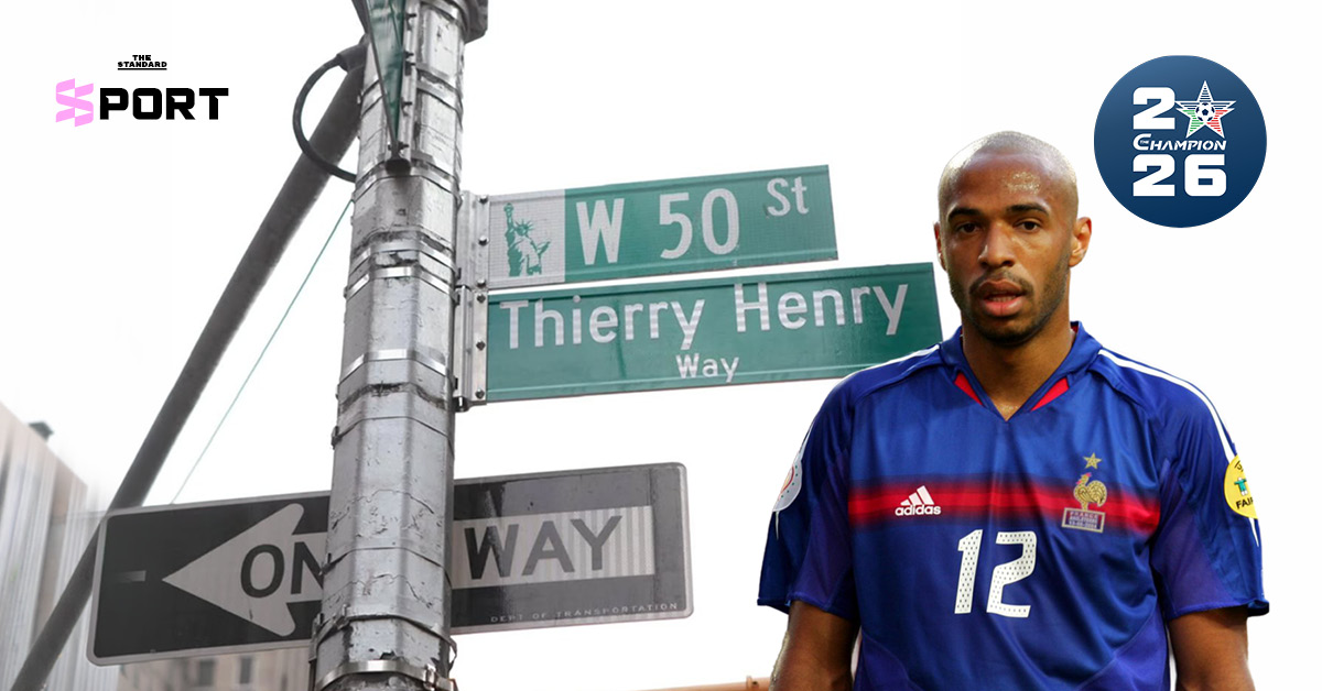 ป้ายถนน ‘Thierry Henry Way’ ในนครนิวยอร์ก