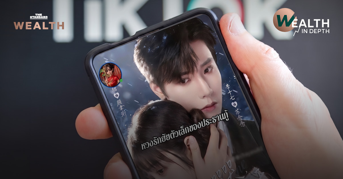 ภาพประกอบสมาร์ทโฟนแสดงหน้าจอแอป TikTok ที่มีละครสั้นและข้อความ 'มาแน่! TikTok ผุดฟีเจอร์ จ่าย 30 บาท/ตอน ดู ‘ละครสั้น’ ต่อในไทย' พร้อมโลโก้ WEALTH IN DEPTH