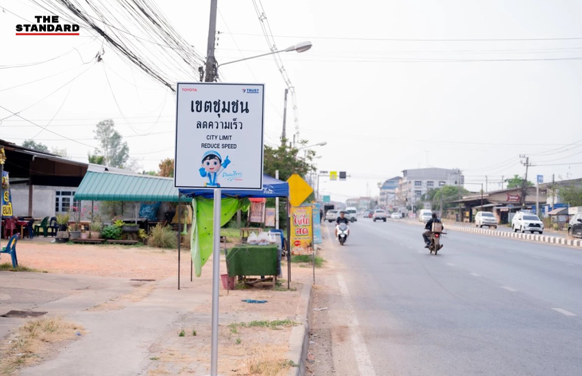 ภาพโครงการ TRUST ของโตโยต้า เพื่อสร้างถนนปลอดภัยในจังหวัดฉะเชิงเทรา 4