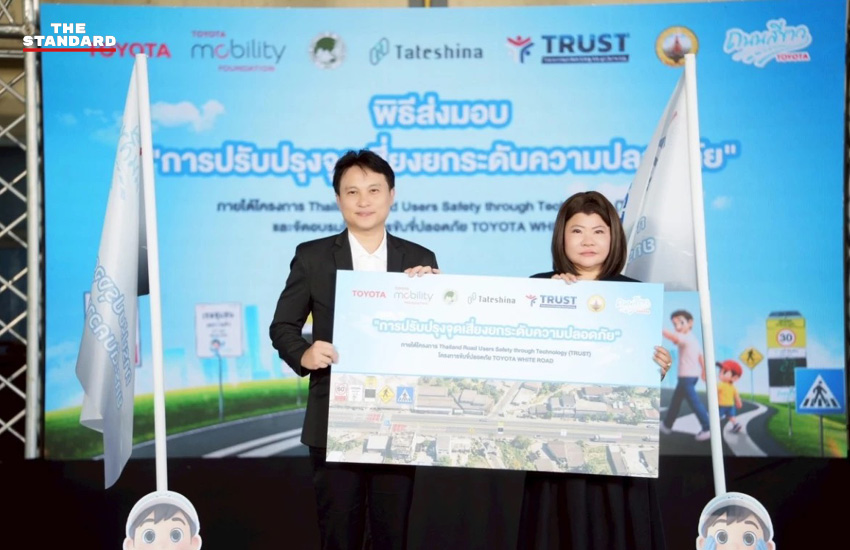 ภาพโครงการ TRUST ของโตโยต้า เพื่อสร้างถนนปลอดภัยในจังหวัดฉะเชิงเทรา 6