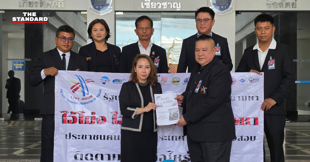 ทองอยู่ คงขันธ์ ประธานสมาพันธ์การขนส่งทางบกแห่งประเทศไทย ยื่นหนังสือต่อดีเอสไอ