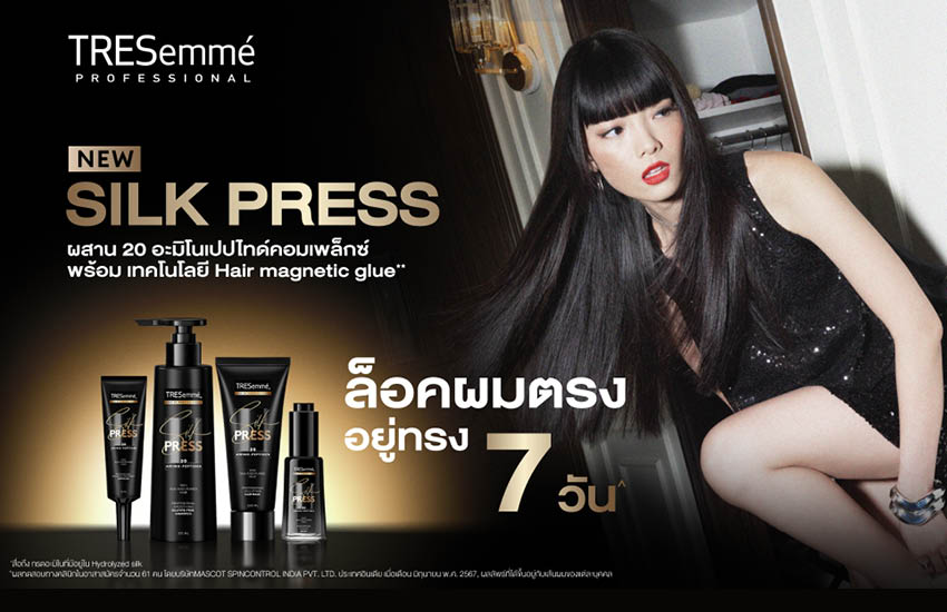 ผลิตภัณฑ์ TRESemmé Silk Press สำหรับผมตรงเรียบลื่นและอยู่ทรงนาน 7 วัน 3