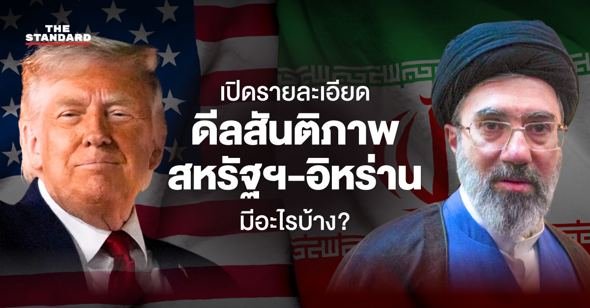 ภาพโดนัลด์ ทรัมป์ ประธานาธิบดีสหรัฐฯ และผู้นำสูงสุดอิหร่าน พร้อมธงชาติสหรัฐฯ และอิหร่าน