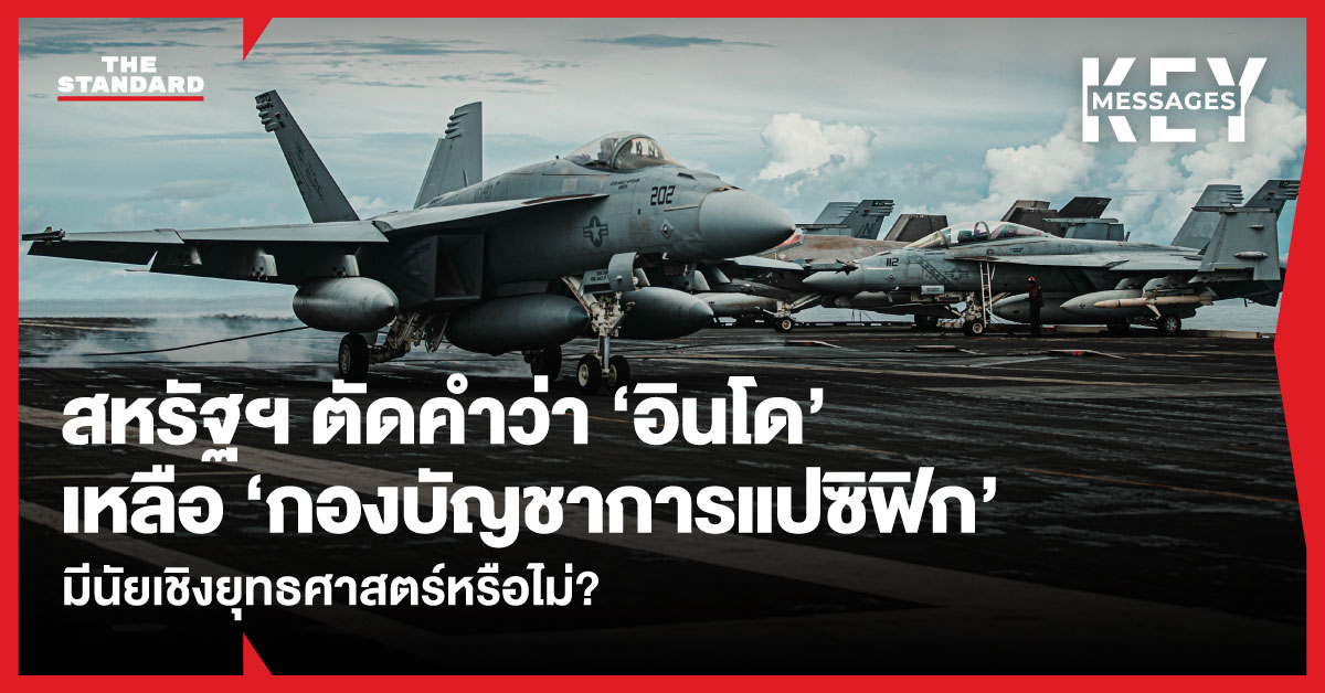 ภาพเรือรบสหรัฐฯ ในมหาสมุทรแปซิฟิก