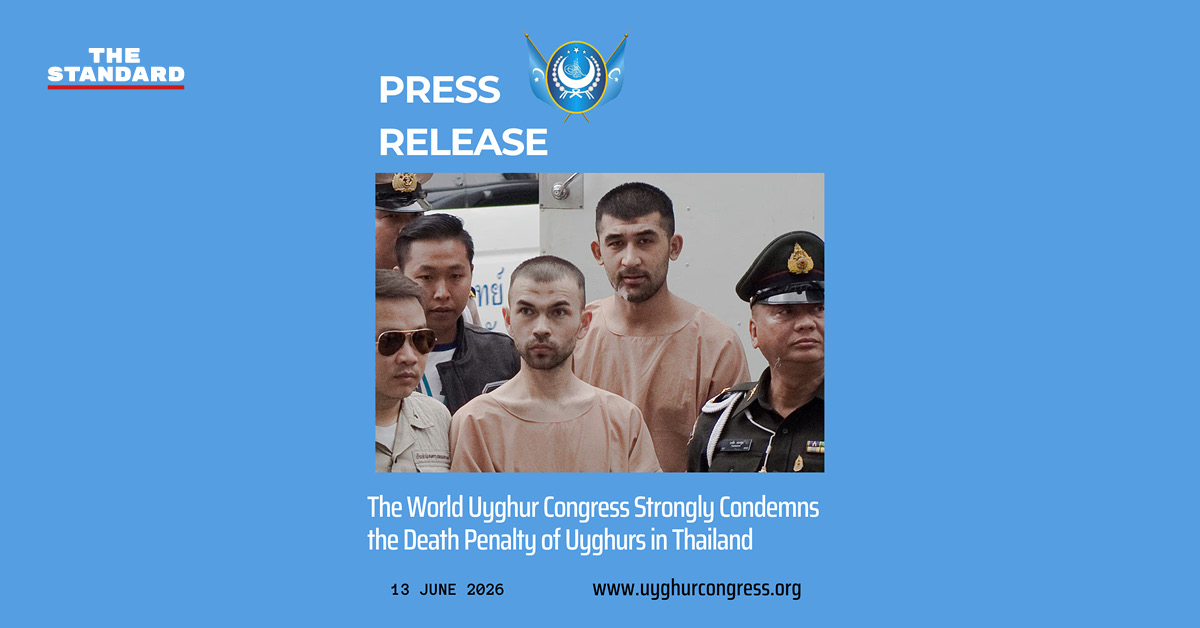 ภาพกราฟิกแถลงการณ์สภาอุยกูร์โลกประณามโทษประหารชีวิต 2 ชาวอุยกูร์ คดีระเบิดศาลท้าวมหาพรหม