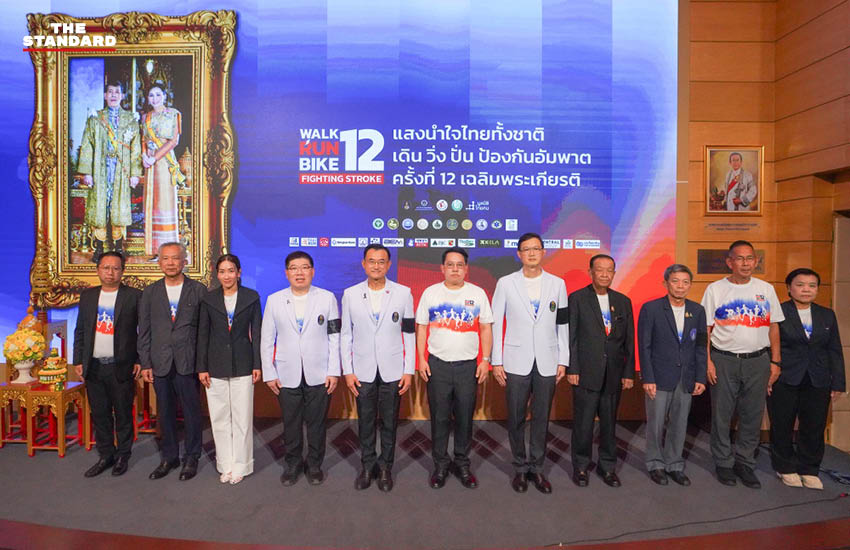 วันมูหะมัดนอร์ มะทา และคุณหญิงพจมาน ดามาพงศ์ ร่วมแถลงข่าวโครงการเดิน วิ่ง ปั่น ป้องกันอัมพาต 2
