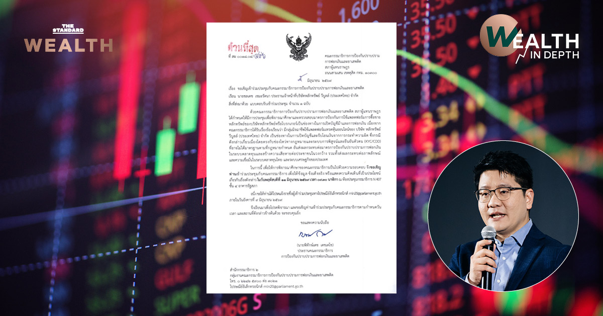 ภาพ ชลเดช เขมะรัตนา ประธานเจ้าหน้าที่บริหาร Webull Thailand