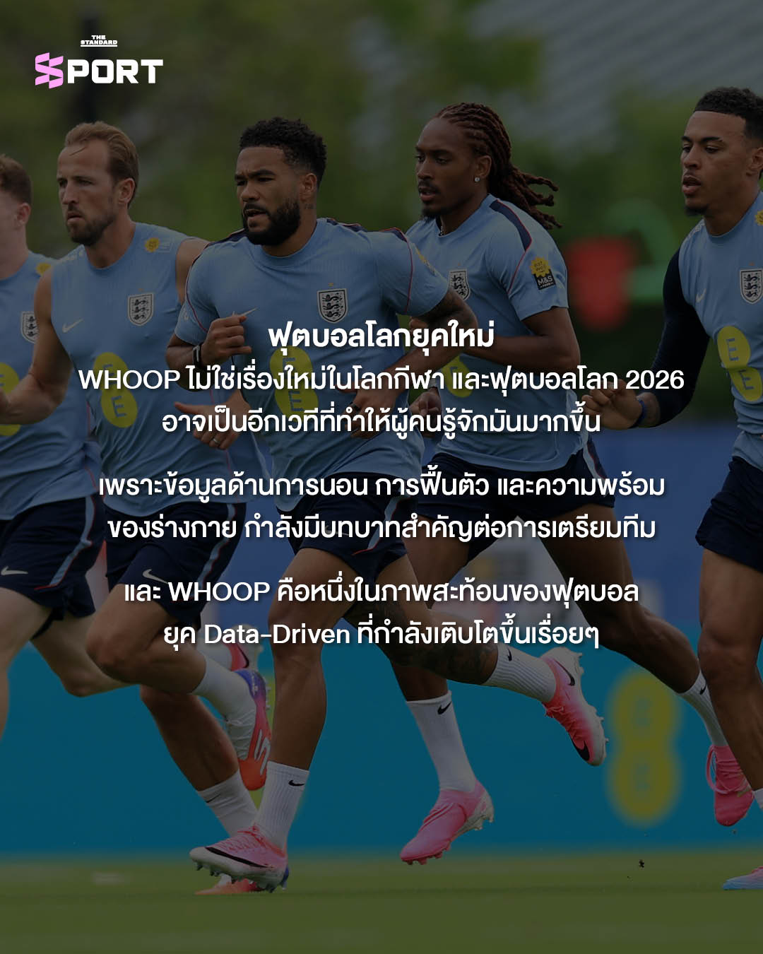 คริสเตียโน โรนัลโด นักฟุตบอลทีมชาติโปรตุเกส สวมใส่ WHOOP ที่ข้อมือ 10