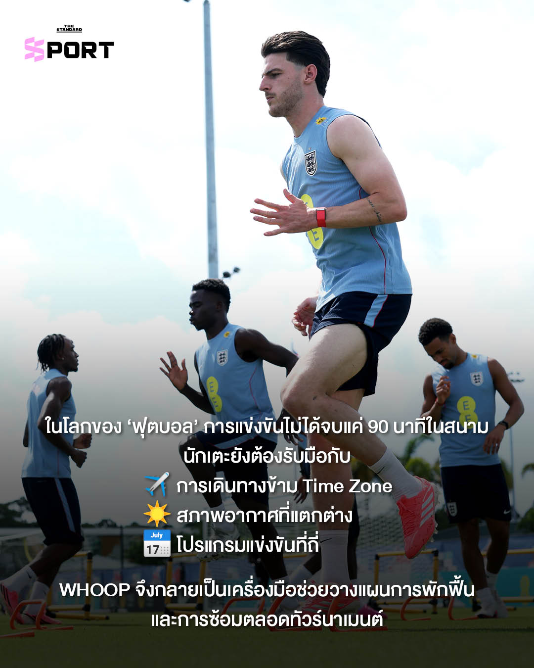 คริสเตียโน โรนัลโด นักฟุตบอลทีมชาติโปรตุเกส สวมใส่ WHOOP ที่ข้อมือ 3