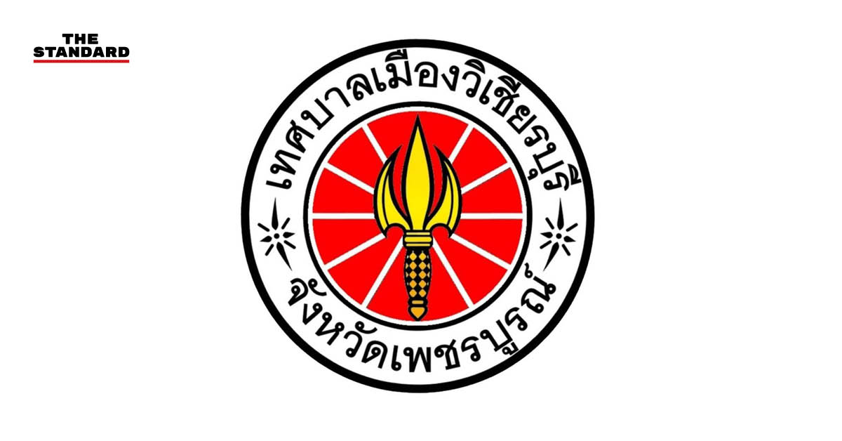 อาคารสำนักงานเทศบาลเมืองวิเชียรบุรี