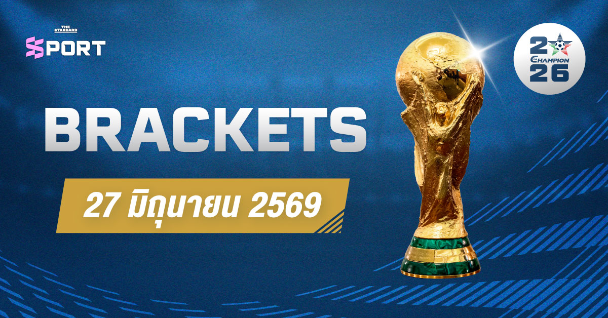 ภาพสายการแข่งขันฟุตบอลโลก 2026 รอบ 32 ทีมสุดท้าย