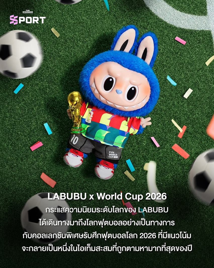 ภาพรวมของสะสมฟุตบอลโลก 2026 14