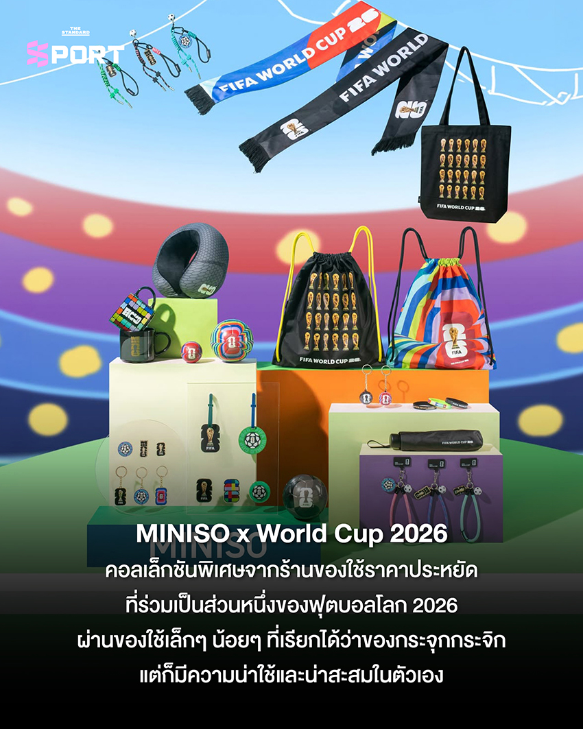 ภาพรวมของสะสมฟุตบอลโลก 2026 15