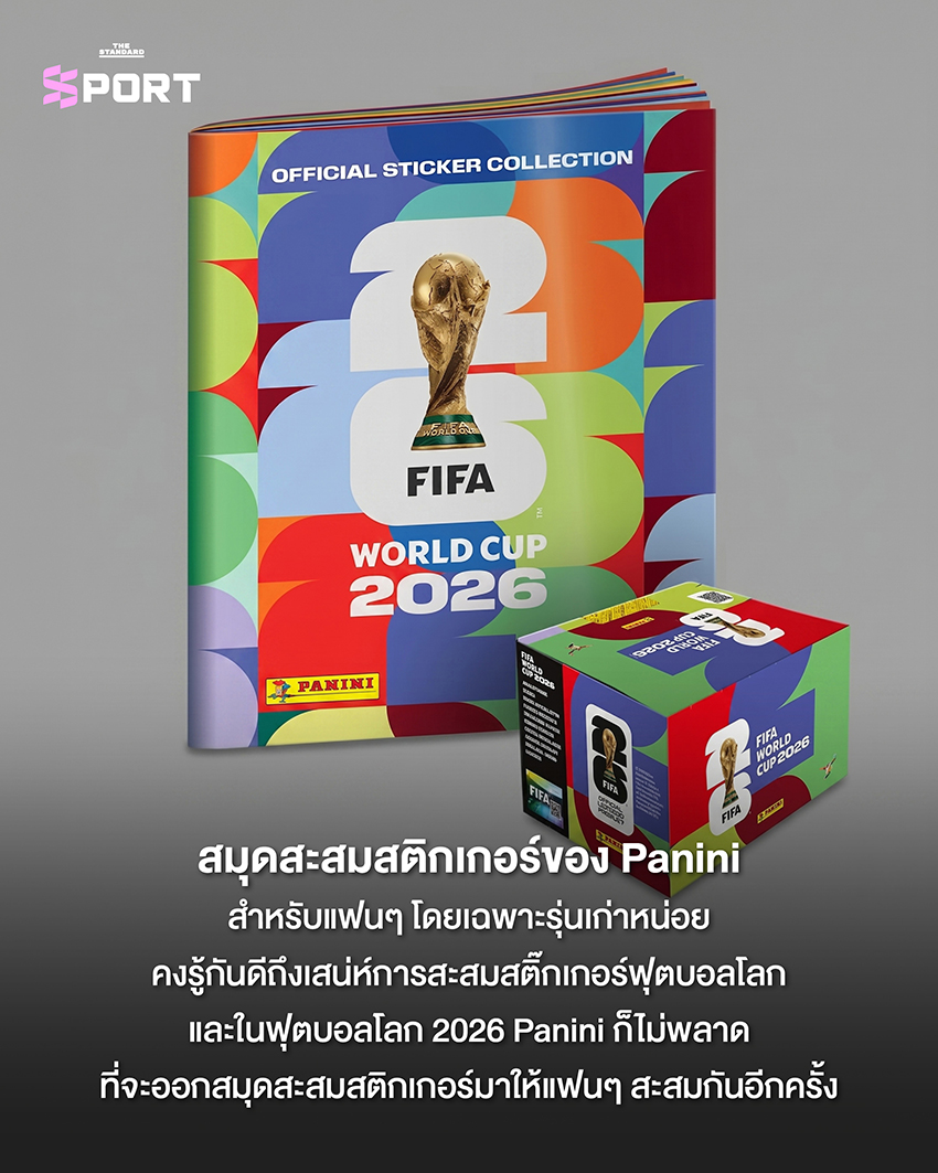 ภาพรวมของสะสมฟุตบอลโลก 2026 4