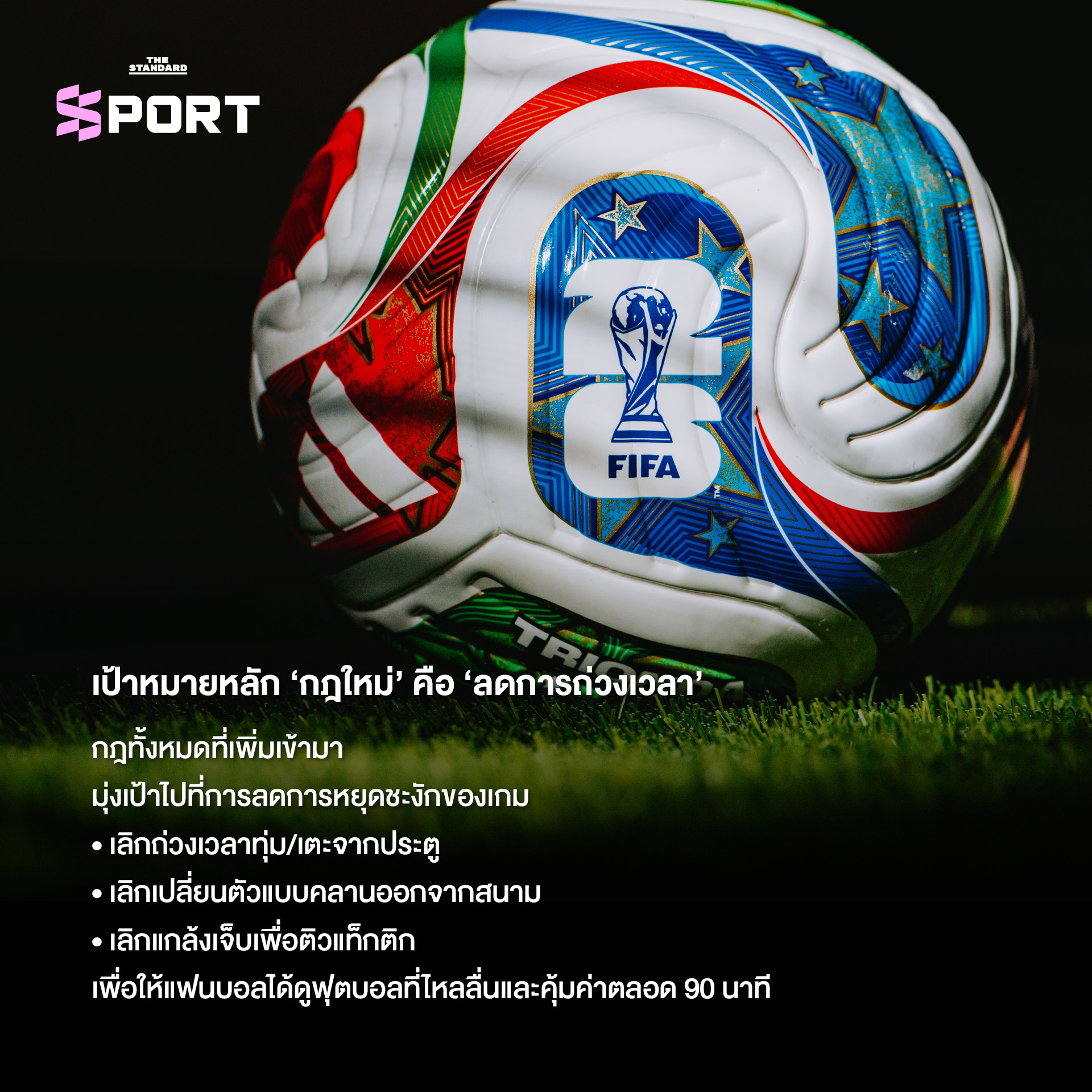 ภาพผู้ตัดสินฟุตบอลกำลังให้สัญญาณในสนาม 9