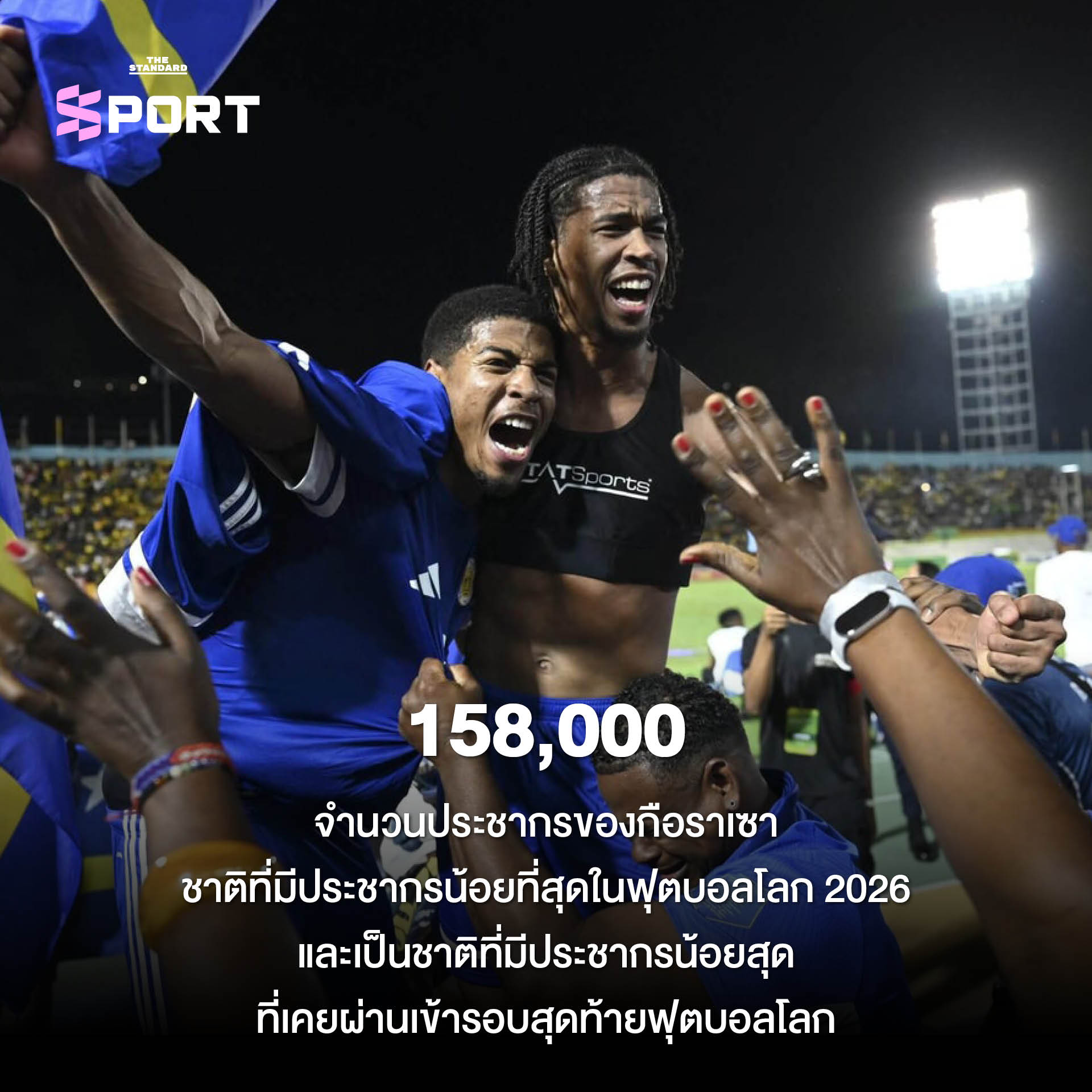 คริสเตียโน โรนัลโด้ นักฟุตบอลทีมชาติโปรตุเกสในชุดแข่งกำลังแสดงสีหน้าในระหว่างการแข่งขัน 5