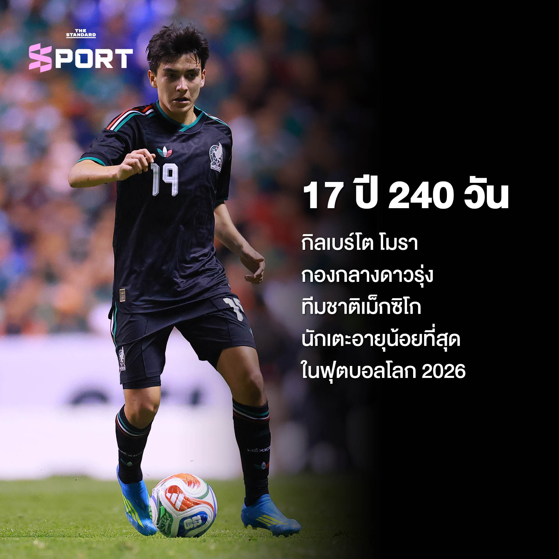 คริสเตียโน โรนัลโด้ นักฟุตบอลทีมชาติโปรตุเกสในชุดแข่งกำลังแสดงสีหน้าในระหว่างการแข่งขัน 6