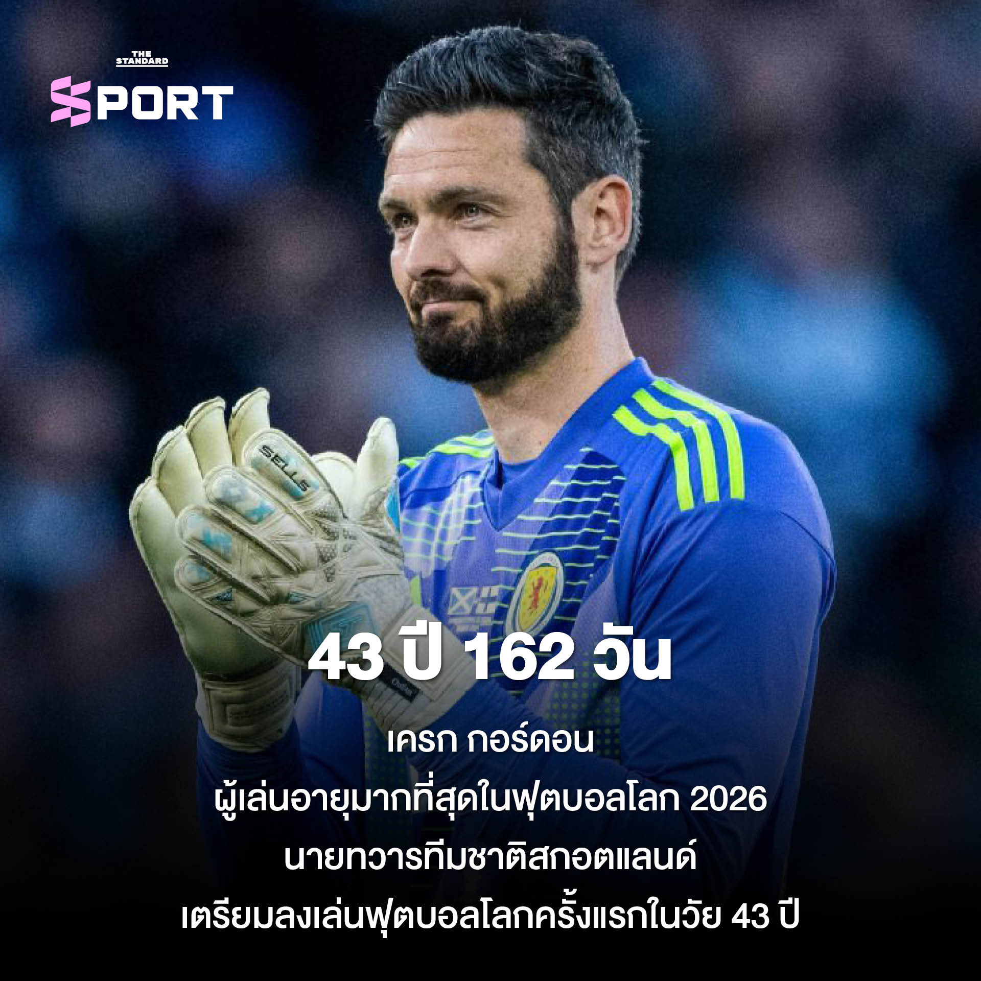 คริสเตียโน โรนัลโด้ นักฟุตบอลทีมชาติโปรตุเกสในชุดแข่งกำลังแสดงสีหน้าในระหว่างการแข่งขัน 7