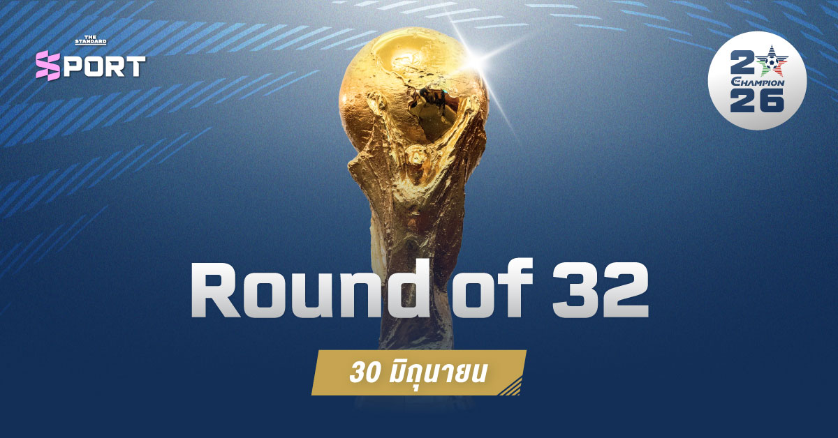 กราฟิกโปรแกรมฟุตบอลโลก 2026 รอบ 32 ทีม คู่ นอร์เวย์ พบ โกตดิวัวร์ และ ฝรั่งเศส พบ สวีเดน