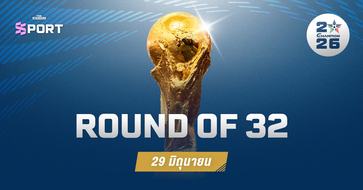 ภาพกราฟิกแสดงโปรแกรมฟุตบอลโลก 2026 รอบ 32 ทีมสุดท้าย พร้อมธงชาติทีมที่แข่งขัน