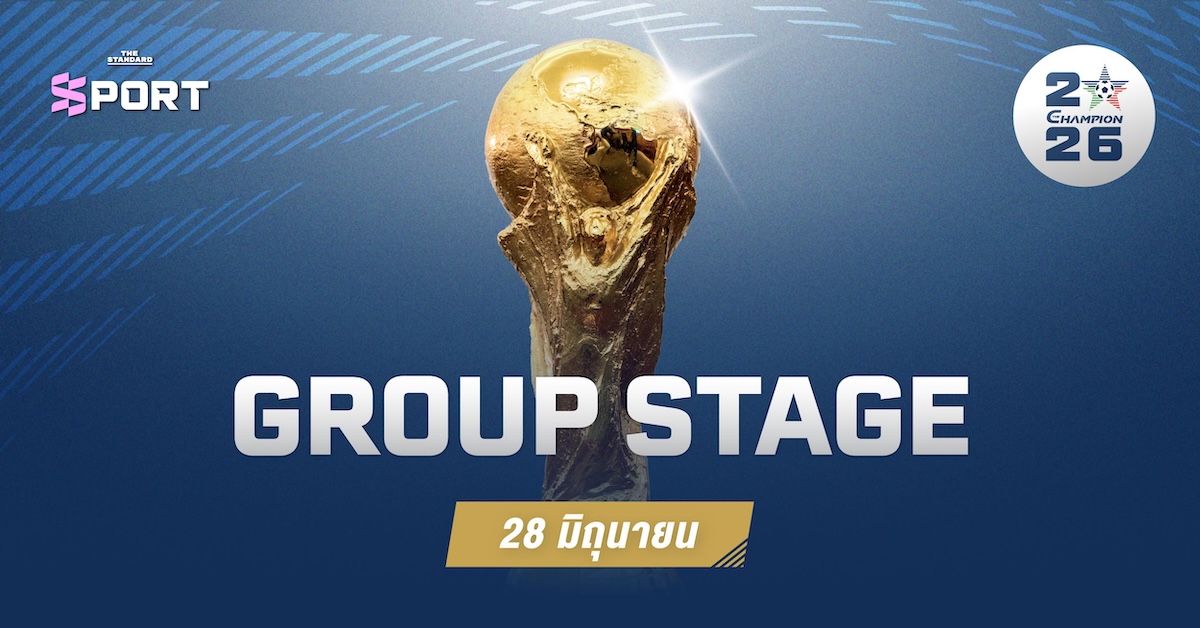 ภาพกราฟิกแสดงโปรแกรมการแข่งขันฟุตบอลโลก 2026 รอบแบ่งกลุ่ม