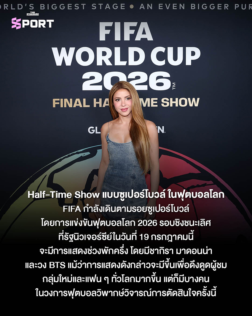 เสื้อฟุตบอลโลก 2026 พร้อมโลโก้การแข่งขัน 6