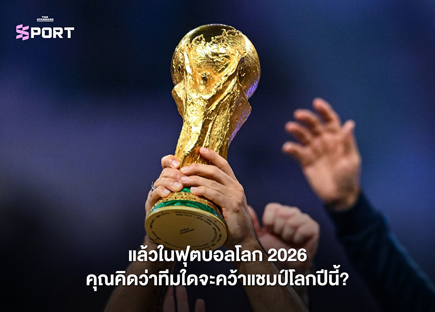 ภาพปกแสดงการฉลองแชมป์ฟุตบอลโลกของบราซิลในปี 1994 และอาร์เจนตินาในปี 2022 9