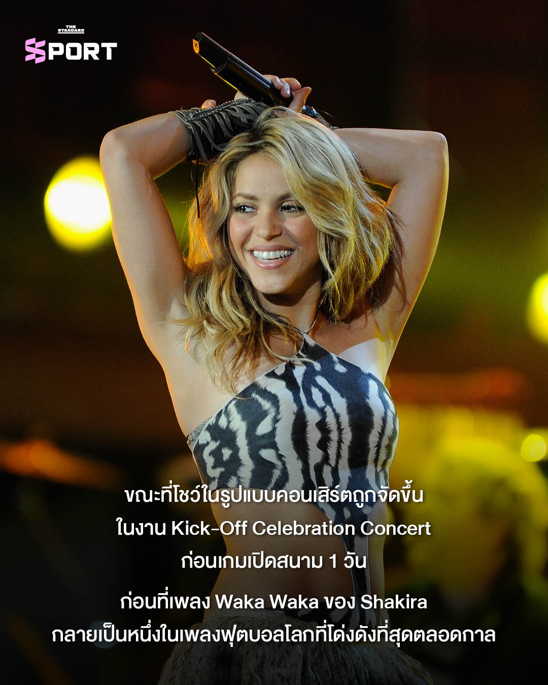 ภาพปกแสดง Shakira กำลังแสดงและ LISA ศิลปินชาวไทย 2