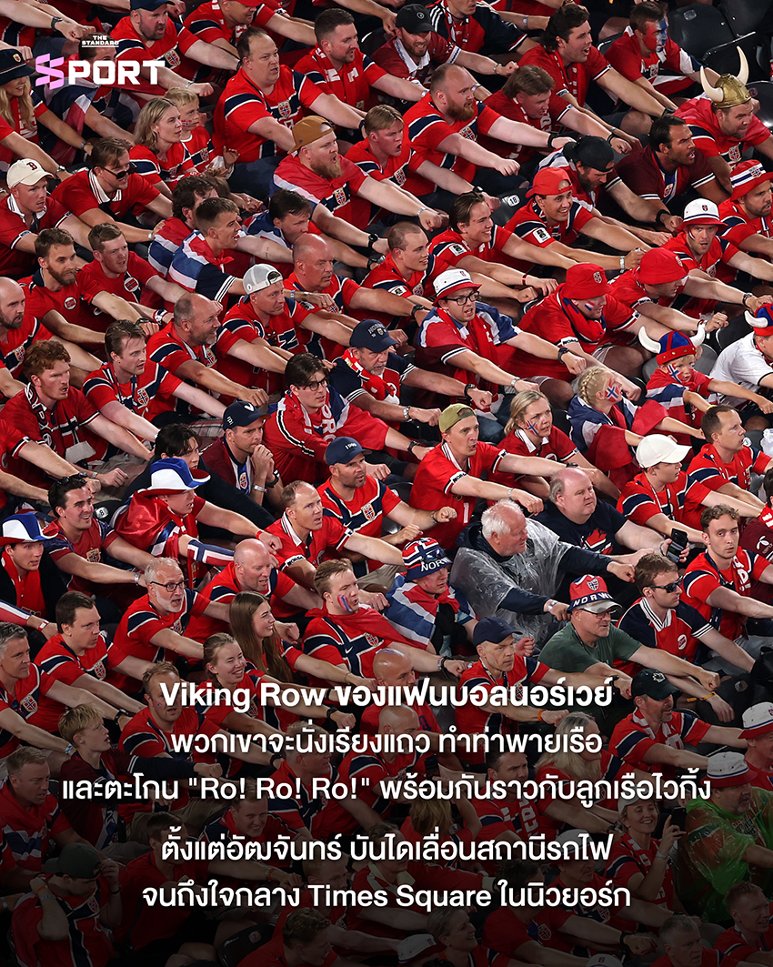 ภาพรวมสีสันแฟนบอลจากทั่วโลกที่ร่วมสร้างบรรยากาศสนุกสนานนอกสนามฟุตบอลโลก 1