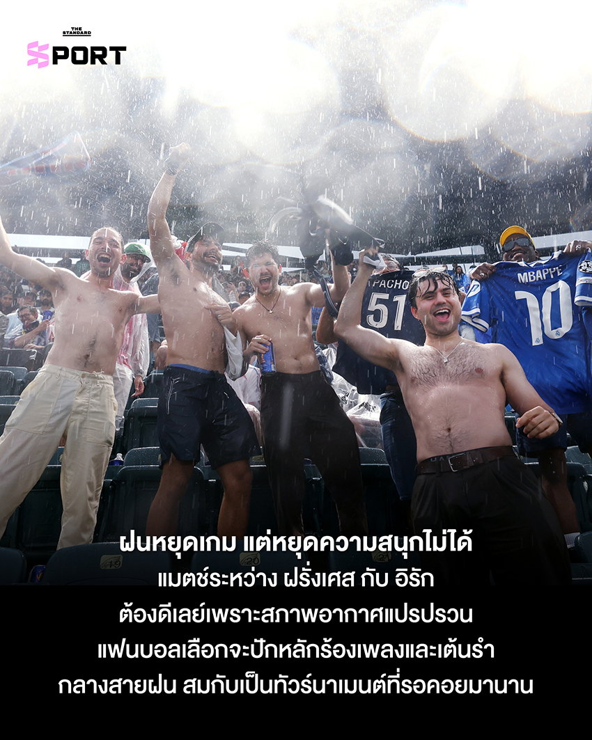 ภาพรวมสีสันแฟนบอลจากทั่วโลกที่ร่วมสร้างบรรยากาศสนุกสนานนอกสนามฟุตบอลโลก 12