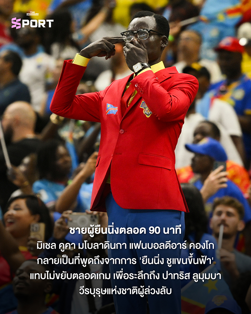 ภาพรวมสีสันแฟนบอลจากทั่วโลกที่ร่วมสร้างบรรยากาศสนุกสนานนอกสนามฟุตบอลโลก 2