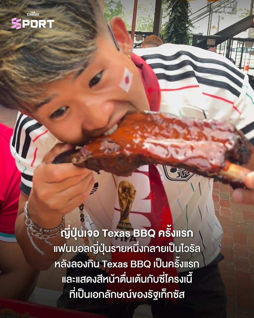 ภาพรวมสีสันแฟนบอลจากทั่วโลกที่ร่วมสร้างบรรยากาศสนุกสนานนอกสนามฟุตบอลโลก 3