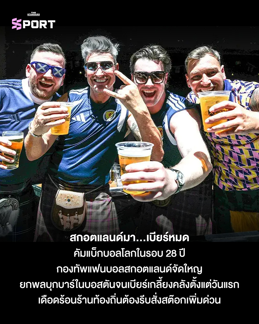 ภาพรวมสีสันแฟนบอลจากทั่วโลกที่ร่วมสร้างบรรยากาศสนุกสนานนอกสนามฟุตบอลโลก 4