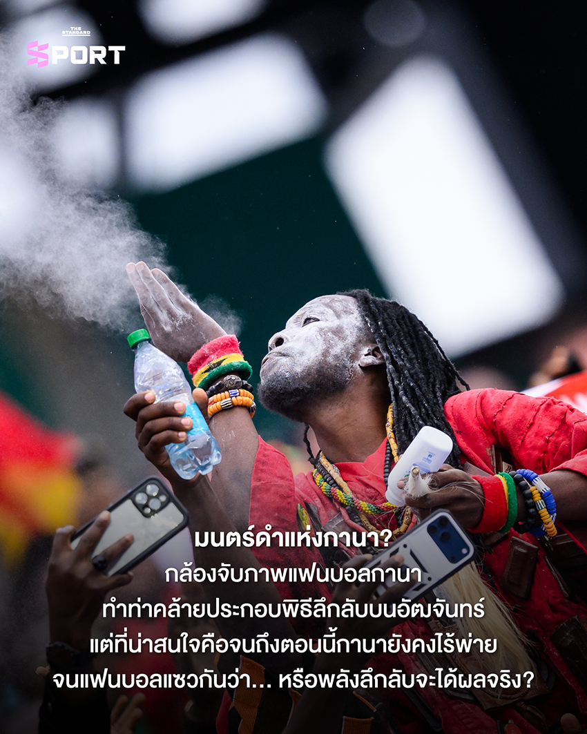 ภาพรวมสีสันแฟนบอลจากทั่วโลกที่ร่วมสร้างบรรยากาศสนุกสนานนอกสนามฟุตบอลโลก 6