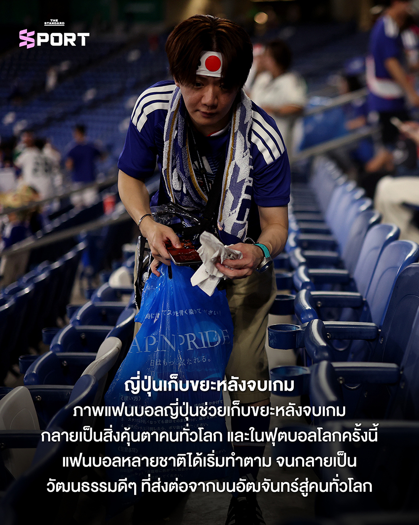 ภาพรวมสีสันแฟนบอลจากทั่วโลกที่ร่วมสร้างบรรยากาศสนุกสนานนอกสนามฟุตบอลโลก 9