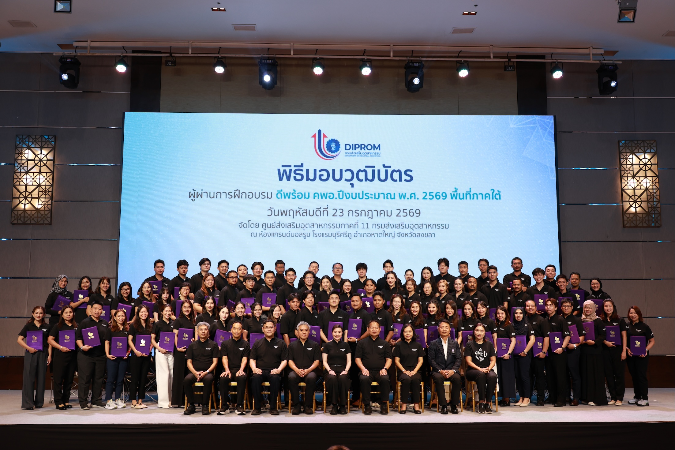 ดีพร้อม