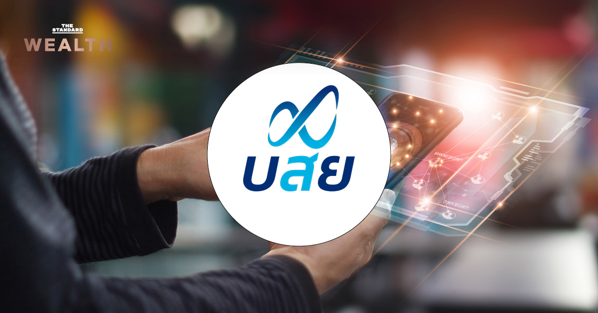 บสย. อัปเกรด API Gateway ยกระดับการค้ำประกันสินเชื่อผ่าน Virtual Bank