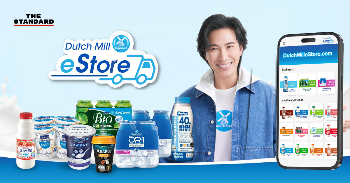 Dutch Mill eStore