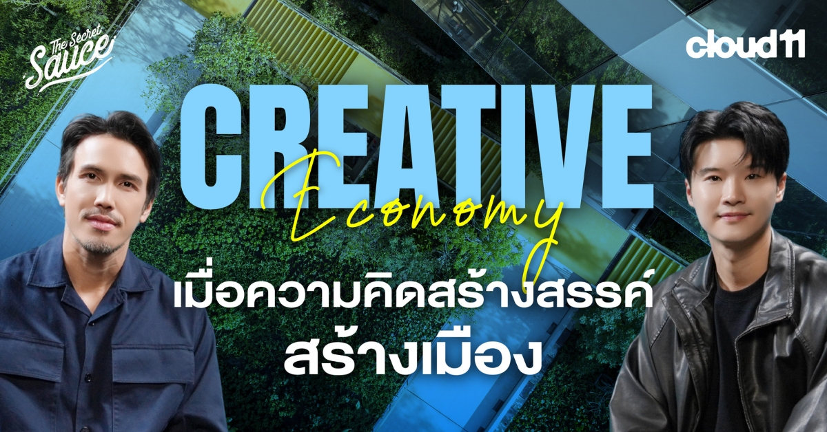 พอล สิริสันต์ Cloud 11