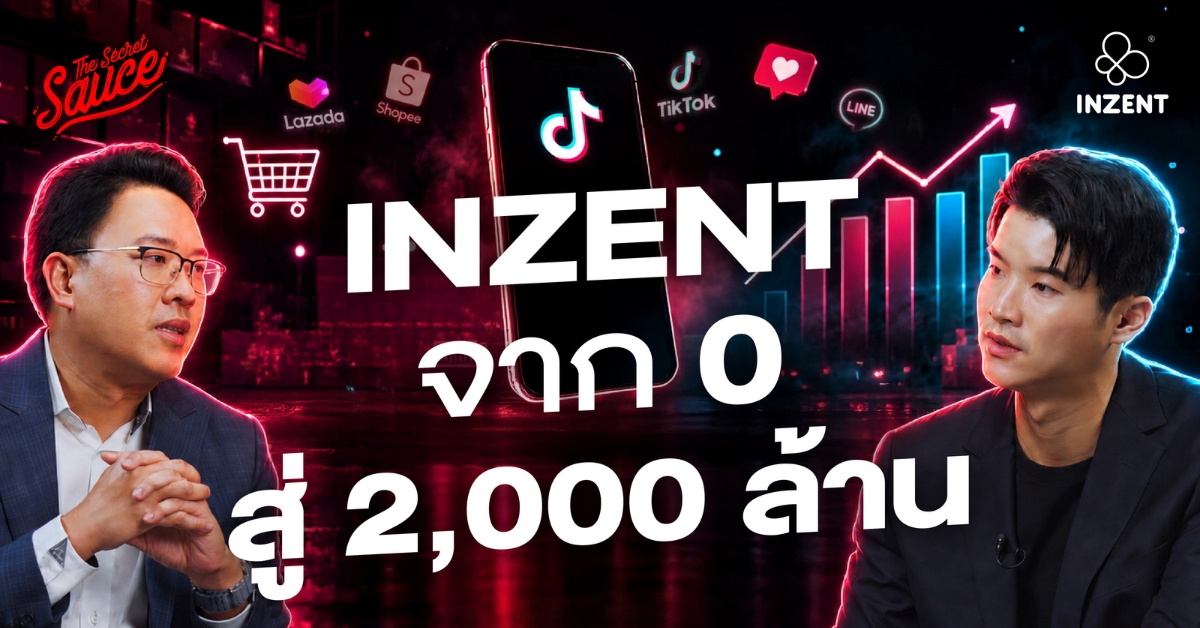 ยัญชัย บุญใช้ INZENT