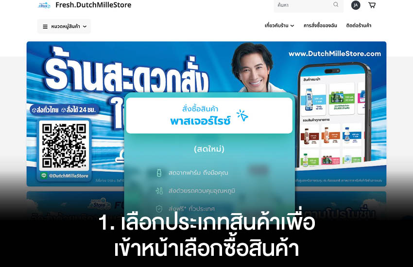 Dutch Mill eStore