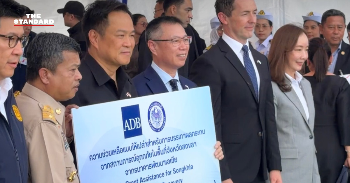 อนุทิน ชาญวีรกูล เป็นสักขีพยานในพิธีรับมอบเงินช่วยเหลือจากธนาคารพัฒนาเอเชีย
